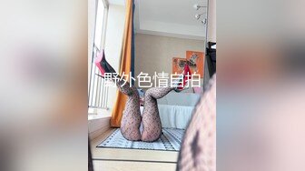 ★☆福利分享☆★❤️婷婷玉立❤️可爱高三小狗的大屁股，穿着制服就是为了方便哥哥拖裙子翻起来直接草 超高颜值！如玉般的身体！ (2)