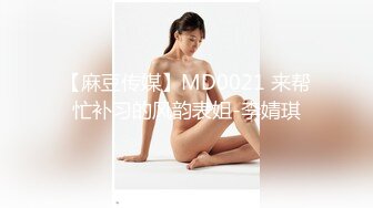 【OnlyFans】逃亡JJ爱KK，狂干群P，大型淫乱场面，两人真实夫妻，女的身材超级棒，群p的场面太过震撼 141