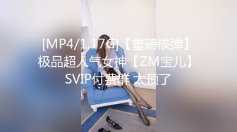 蜜桃传媒PMS004变态医师EP1麻醉巨乳少妇-孟若羽【MP4/294MB】