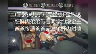 [2DF2] 高级桑拿会所公关经理强烈推荐的高素质头牌美女技师,想怎么玩都行,美女还要把男的菊花爆了,自带道具[MP4/84.6MB][BT种子]