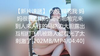 [MP4/962M]2/18最新 没想到约炮黑丝美女老师嫌鸡巴太小操的不够爽VIP1196