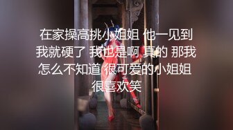 天菜帅哥小心翼翼给爱人口交撸管大鸡巴硬起后两人激烈操逼射烂逼