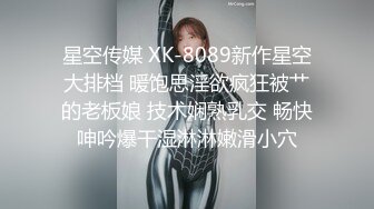 星空传媒 XK-8089新作星空大排档 暖饱思淫欲疯狂被艹的老板娘 技术娴熟乳交 畅快呻吟爆干湿淋淋嫩滑小穴