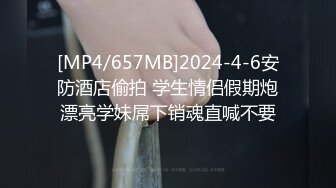 STP28664 白皙皮肤甜美外围，扒掉内裤舔逼，翘起肥臀后入，抱起来猛操骚穴