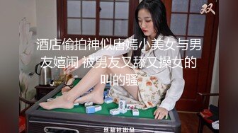 ♈淫欲反差美少女♈jk妹妹穿上肉丝丝袜被哥哥剪开羞耻小洞洞，JK短裙翻起来直接草 如玉般的身体