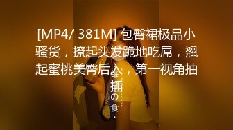 [MP4/ 1.41G]&nbsp;&nbsp;单位女同事老公出差约我上她家玩制服诱惑