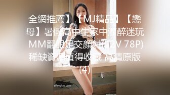 [MP4]麻豆传媒-四月一日 深入快乐 老婆过生日送神秘礼物 蒙眼让哥们操纹身老婆