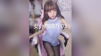 女仆咖啡厅03