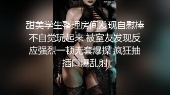 国产AV 精东影业 JDSY003 纵欲小姑强上快递员到高潮