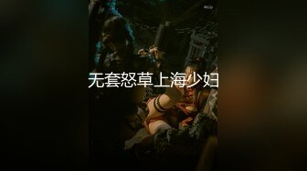 [MP4/700MB]【爱情故事】，床上躺着一个，手机里还在撩着其他人，泡良大神迎战淫荡人妻