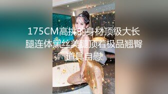 国产TS系列绝色美妖韩若曦跟眼镜小哥约炮相互深情舔鸡巴 被爆干很是享受自己射了不少