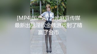 [MP4/ 898M] 极品尤物小鱼干！难得操逼收费秀！拨开丁字裤按摩器震穴，翘起屁股求操