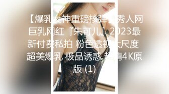 【新片速遞】 漂亮巨乳小姐姐 啊不要停 你要我交你吗 身材丰满皮肤白皙 稀毛鲍鱼超粉 在沙发被小哥抠穴各种输出 最后射了一身有点生气[900MB/MP4/37:58]