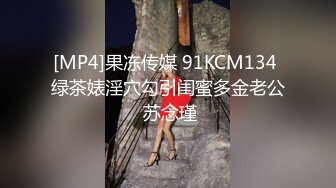 富二代小哥冒充模特公司摄影师套路退役空姐少妇姐姐到豪宅拍视频潜规则