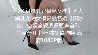 在校萝莉 【皮北北】气质女神往那一坐，魅力四射，平台人气就瞬间飙到第一，约炮友加炮友的朋友， 3P 你一炮 我一炮，精彩的很！ (1)