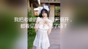 《顶级重磅泄密》万人求购Onlyfans肥臀肥鲍反差婊redrose极品炮架子与闺蜜B对B互相道具插对方高潮对着喷水好壮观