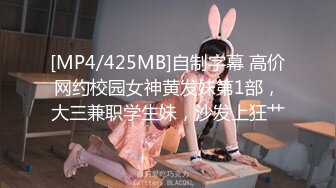 [MP4/ 1.09G]&nbsp;&nbsp;最新性爱泄密重磅实约推特大神KK约炮实录 操趴极品大奶妹 黑丝长腿 猛烈撞击丰臀 臀浪滚滚