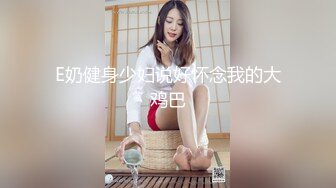 后入射爆170大长腿E奶女神