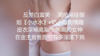 风骚少妇自拍艳照流出，刮毛自慰穴内淫水四溢，极品身材