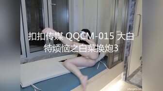 kcf9.com-【帝都楼凤精品流出】2024年2月，600一炮，神似鸭王女主角袁嘉敏 (1)