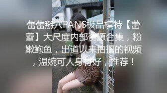 【新速片遞】&nbsp;&nbsp; 【请叫我妈妈】如狼似虎后入狂操啪啪作响超刺激带劲真实乱伦[719M/MP4/47:34]