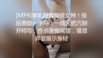 [MP4/ 482M] 你这胸真美 啊啊好爽操死了 身材极品 大奶子哗哗超诱惑 操的爽叫连连