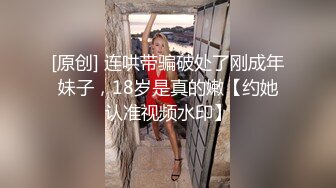 圈内赫赫有名的性奴调教大神【熊太郎】私拍，花式性爱调教女奴母狗，各种扩肛玩菊花凌辱嫩妹SM虐恋 (9)