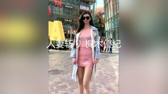 櫻花妹一流吸功與鮑魚夾