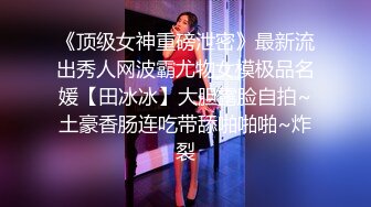 《魔手外购无水原版》极品厕拍坑神潜入女厕躲藏隔间全景实拍多位小姐姐方便逼脸同框视觉一流有极品 (5)