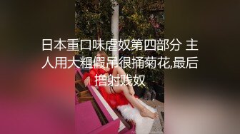 OF浪漫主义上海留学生身材娇小翘臀媚洋女【asya】最后停更订阅私拍流出，恋上大肉棒各种唯美性爱野战 (9)