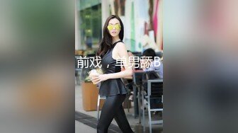 影视基地偷拍到一个美女群演光线不够手电筒来凑