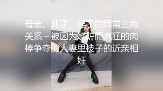 母亲、儿子、侄子的异常三角关系～被因为嫉妒而疯狂的肉棒争夺的人妻里枝子的近亲相奸