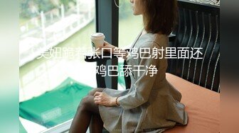 美妞跪着张口等鸡巴射里面还把鸡巴舔干净