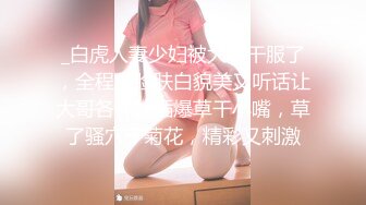 西安音乐学院小美女教师，约出来吃饭去开房，声音都被艹沙哑了，‘啊啊啊不要不要，不要射’，没忍住 射进里面了！