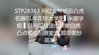 自录无水印 【西西很哇撒】P2 白嫩巨乳眼镜娘道具自慰跟男友打炮4月18-25【25V】 (8)