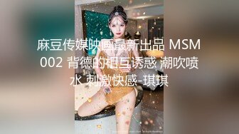 [MP4/57.6MB] 喜欢自慰的反差婊极品蜜桃臀M娘自拍不雅视图，露出炮机SP捆绑被炮友搞的淫水声清脆