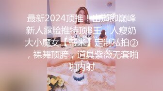 端庄大眼女友露脸椅子上，自己脱下内裤露出白虎穴，男友上来就舔逼，口交无套啪啪