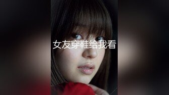 【唯美猎奇】上海第四爱情侣「MeiMei」OF调教私拍 训练男朋友成为真正的母狗奴隶【第十五弹】(6v)