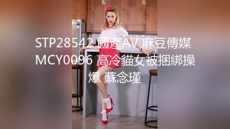 [MP4/2390M]6/7最新 黑丝包臀裙学姐这身装扮让人鸡动狠狠抱住爱抚揉搓VIP1196