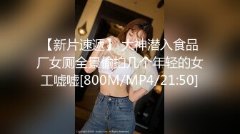 【清纯小野喵】在外资公司上班美丽小姐姐~上班偷偷直播!