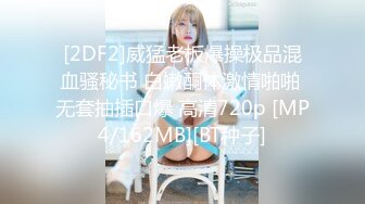 长腿美女极品模特身材特写多姿式爆操，颜射一脸