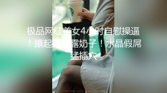 极品小妹露脸被小哥无套爆草 揉奶抠逼各种玩弄 听狼友指挥多体位爆草抽插 内射骚穴中出好刺激[MP4/1.69G]