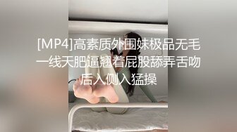 [MP4/368MB]2024-4-20酒店绿叶房高清偷拍 星期六加完班和女下属开房爽一爽