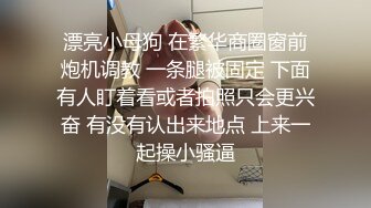 2024年11月， 【私房大神调教】良家，超骚女M混血母狗性奴3P，平时高冷傲慢，喝了点酒微醺之后，判若两人