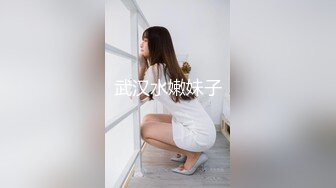 武汉水嫩妹子