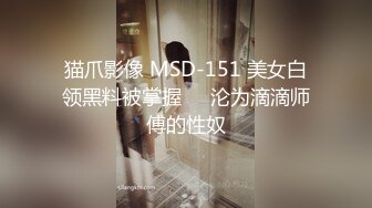 维蜜传媒WM25041 面试迷奸极品学生网络招聘被迷奸调教-瑶瑶