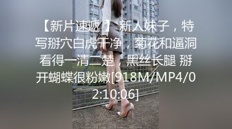 [MP4]STP29065 清纯眼镜小姐姐初下海！甜美性格好！半脱下内裤特写掰穴，跪在床上翘起屁股，全裸小秀一波 VIP0600