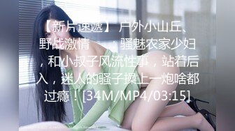 【新片速遞】把鸡巴藏进蛋蛋里的大哥让黑丝少妇用嘴巴吸出来，好大好硬后入草菊花，手抠骚逼高潮喷水流了一地，浪叫不止[614MB/MP4/01:25:51]