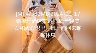 [MP4/574M]8/28最新 清纯女友苦苦哀求不要拍被操爽了以后怎么弄都行VIP1196