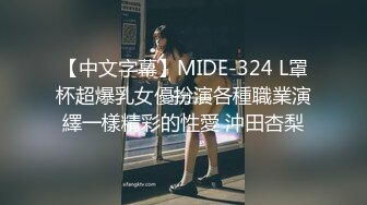 《顶级震撼㊙️极品网红》露脸才是王道！你的女神有钱人的母G~推_特清纯系可爱治愈小美女WHITE私拍~调教露出紫薇啪啪 (2)